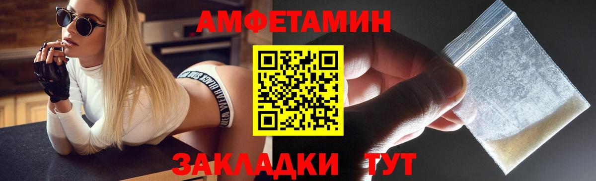 Карпинск  АМФ Розовый  Amphetamine  Вход с VPN 