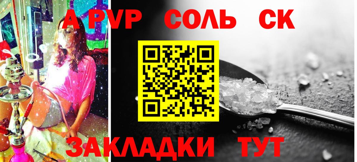 A-PVP кристаллы Карпинск