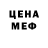 Метадон кристалл Mon Di