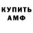 Амфетамин 97% Kholnazar Nurov