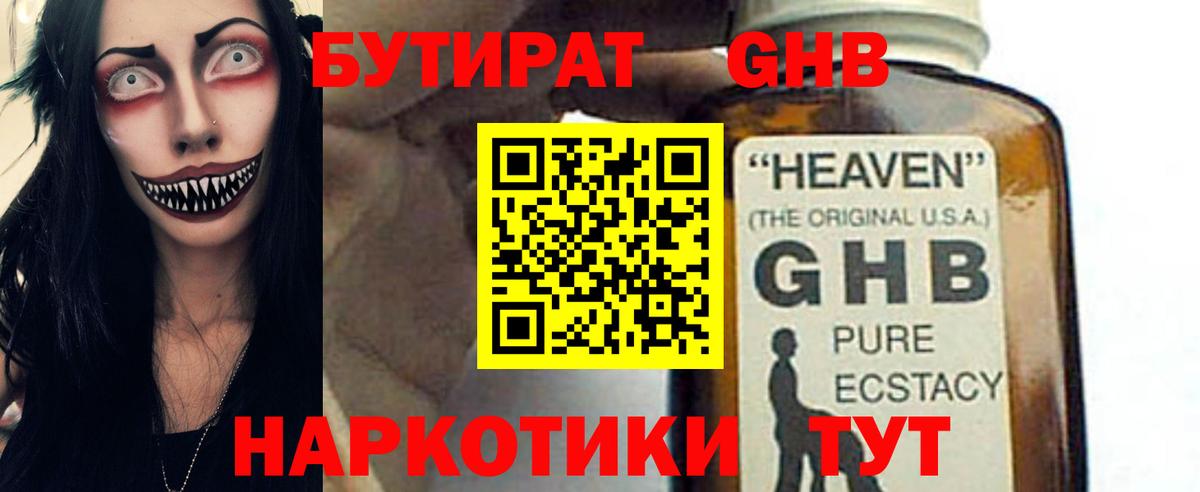 Бутират оксана Карпинск