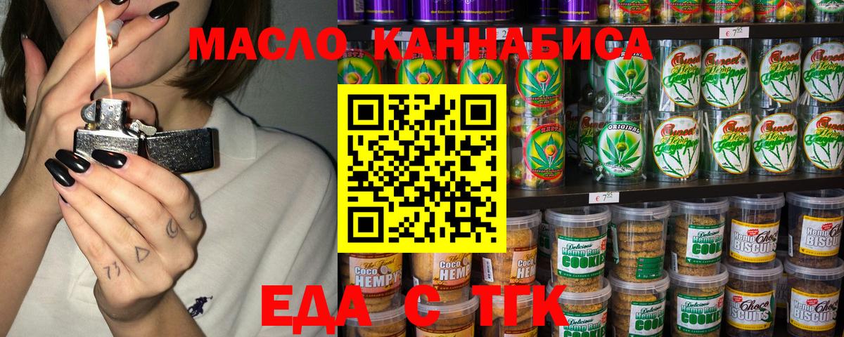 Карпинск  Еда ТГК конопля  Вход с VPN 