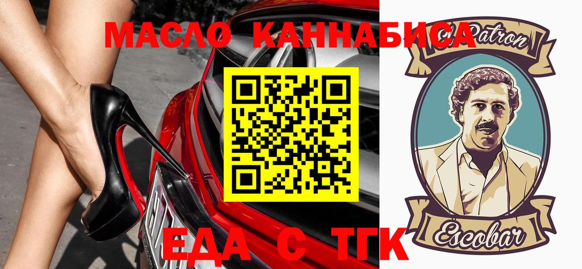 Печенье с ТГК марихуана Карпинск