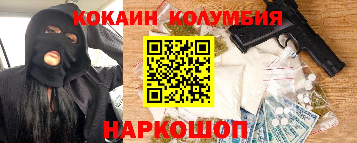 Кокаин Перу Карпинск