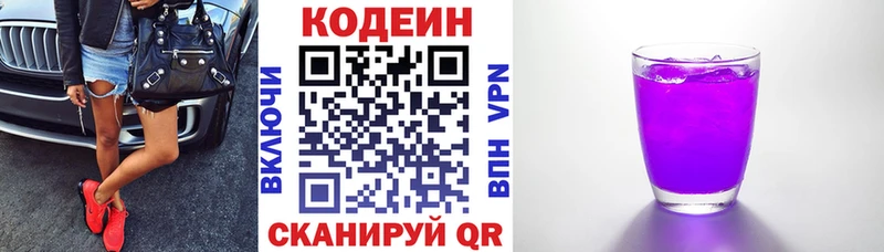 Codein Purple Drank  наркотики  Карпинск 