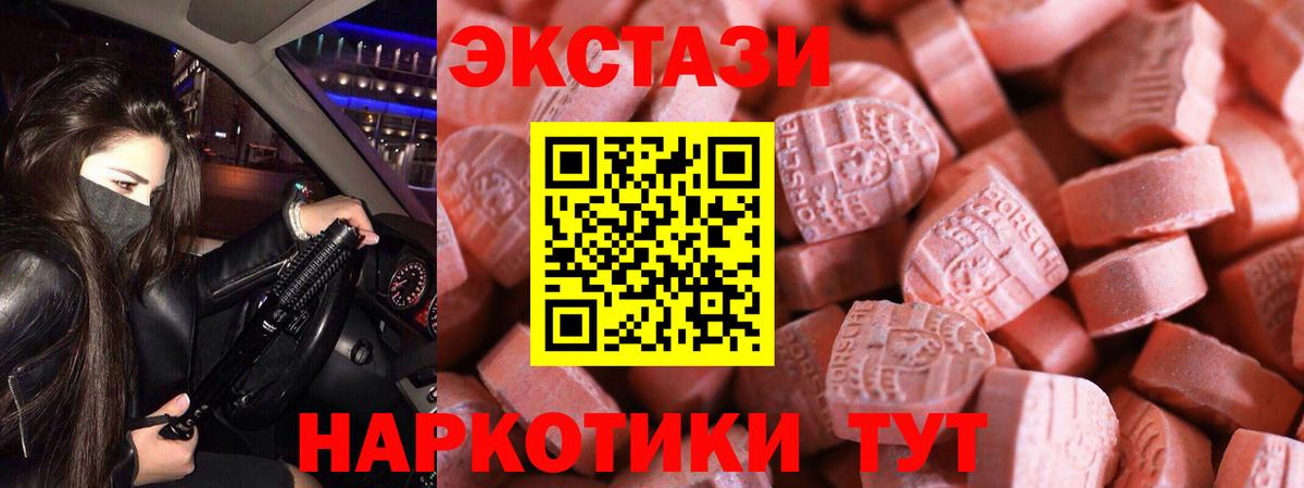 ЭКСТАЗИ  Экстази Дубай  Карпинск  Вход с VPN  ЭКСТАЗИ mix 