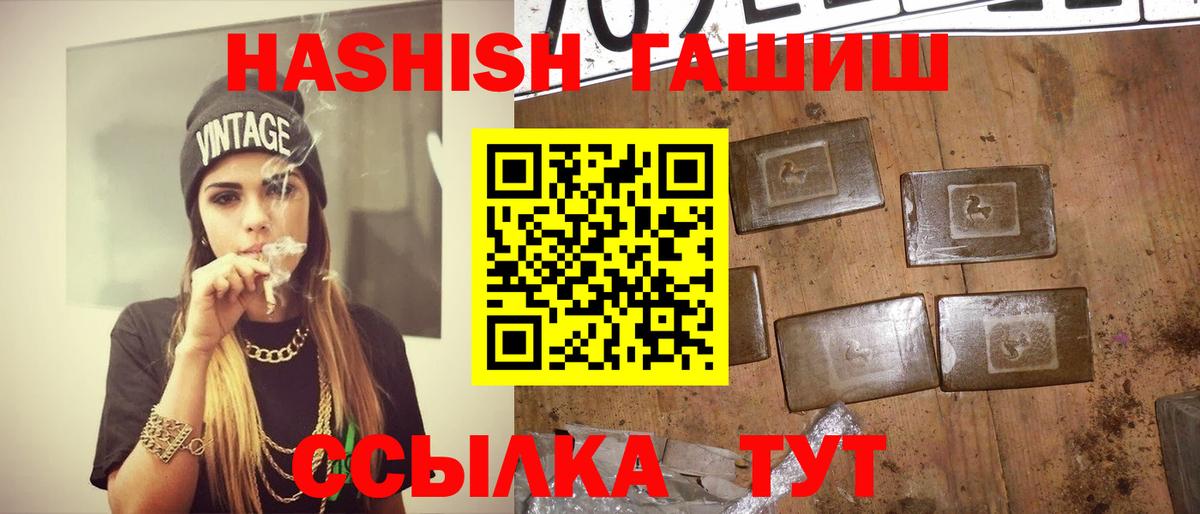 ГАШ Изолятор  закладка  ГАШ hashish  Карпинск 