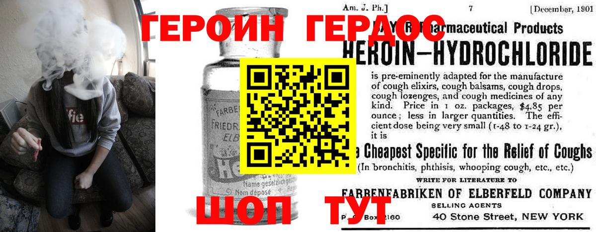 Героин афганец Карпинск