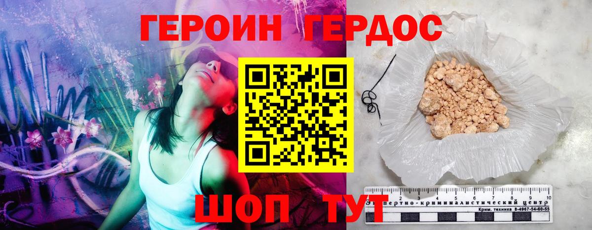 Героин герыч  Героин  Карпинск 