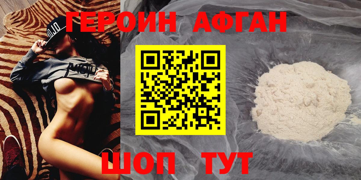 Карпинск  ГЕРОИН герыч  Вход с VPN 