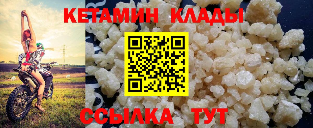 КЕТАМИН VHQ Карпинск