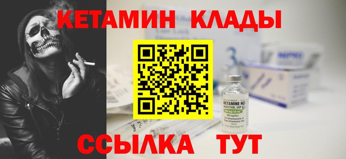 Кетамин ketamine  Кетамин VHQ  Вход с VPN  Карпинск 