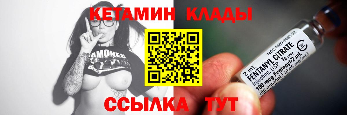 мега как зайти  Карпинск  КЕТАМИН VHQ 