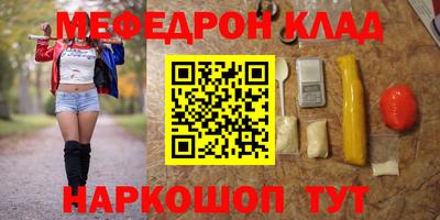 мефедрон VHQ Бийск