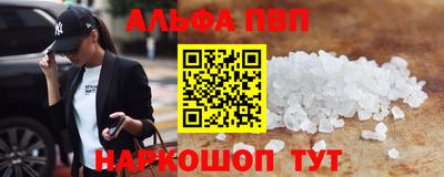 мефедрон VHQ Бийск