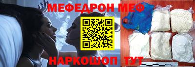 мефедрон VHQ Бийск