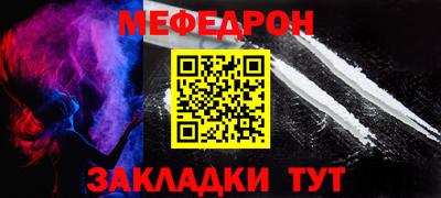 мяу мяу мука Балаково