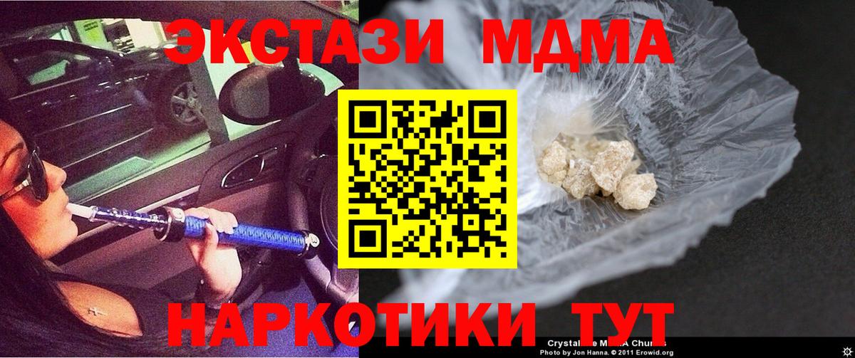 МДМА  Вход с VPN  Карпинск  МДМА crystal  MDMA crystal 