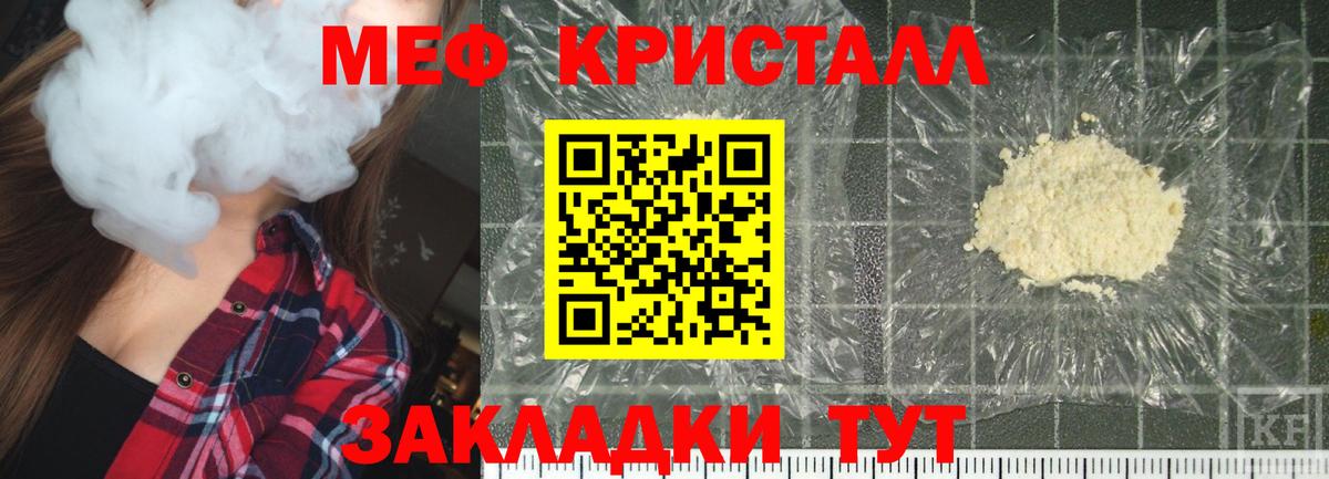 Мефедрон Карпинск
