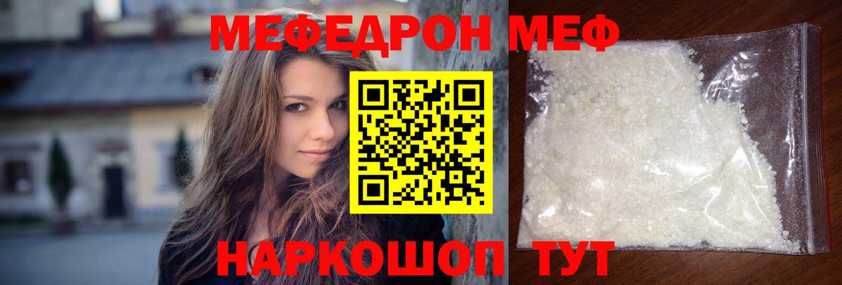 МЯУ-МЯУ  МЕФ VHQ  KRAKEN   МЕФ  МЕФ кристаллы  Карпинск  Вход с VPN 