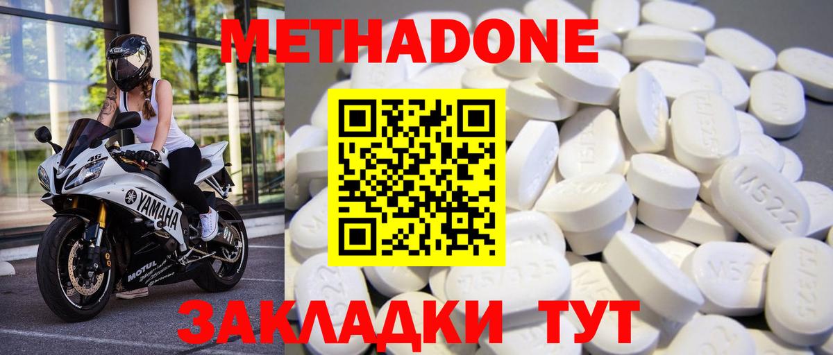 МЕТАДОН VHQ  дарк нет как зайти  Вход с VPN  Карпинск  Метадон мёд 
