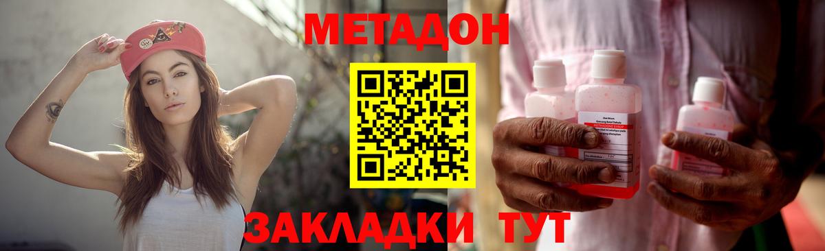 МЕТАДОН кристалл Карпинск