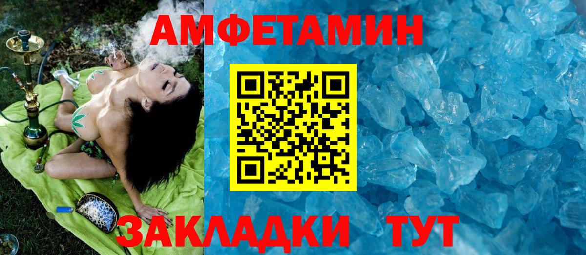 МЕТАМФЕТАМИН винт Карпинск