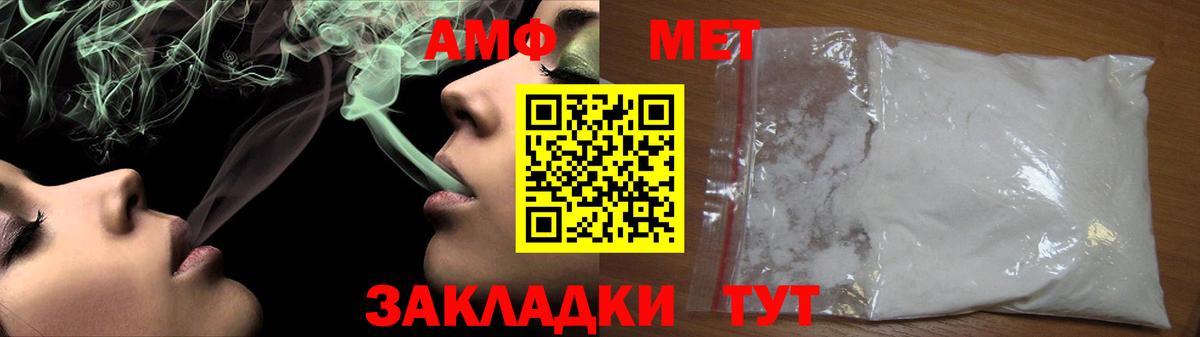 МЕТАМФЕТАМИН  Карпинск  Метамфетамин кристалл 