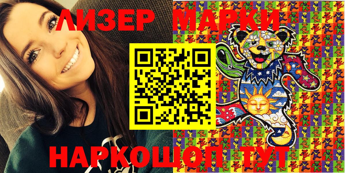 Марки NBOMe 1,8мг  Карпинск 