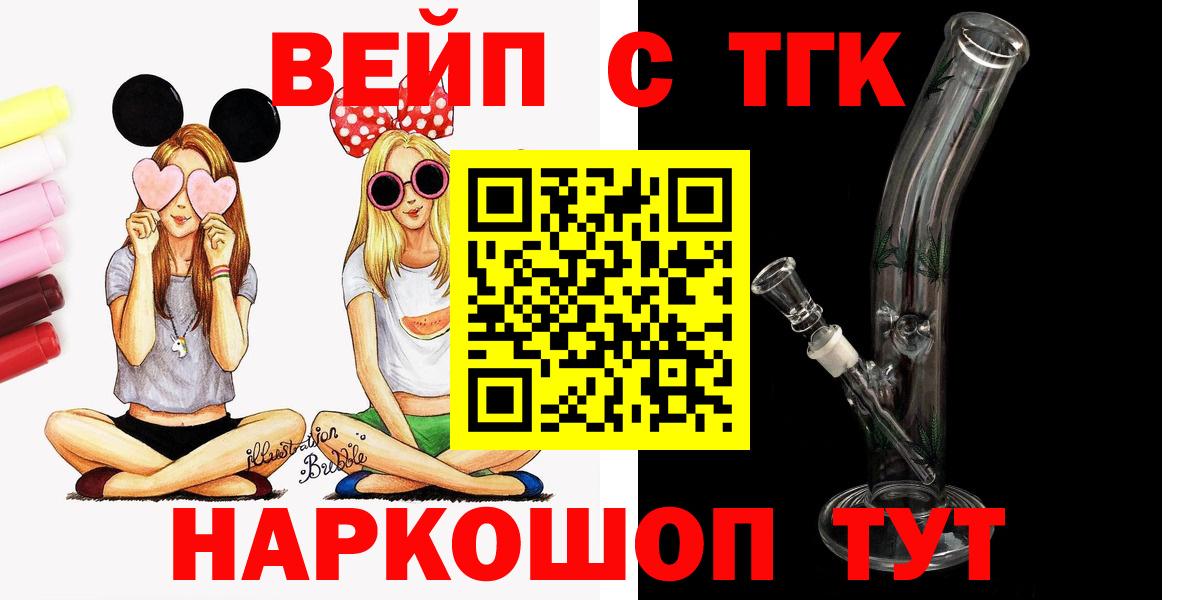 Дистиллят ТГК Wax  ТГК вейп  Карпинск  Вход с VPN 