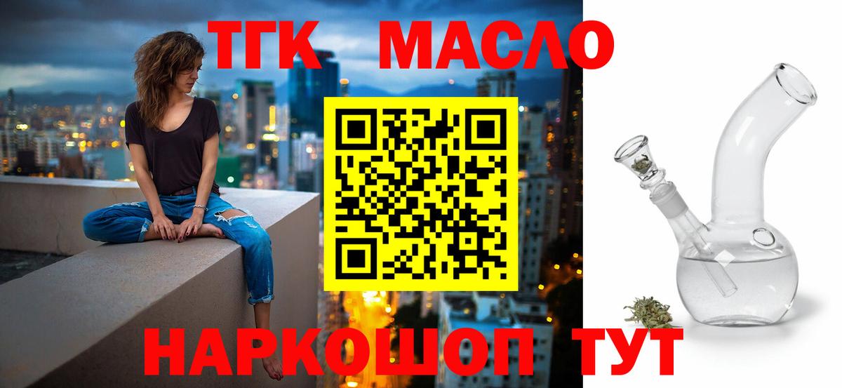 ТГК вейп Карпинск